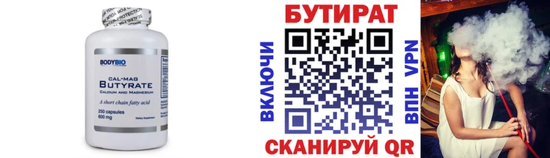 Бутират 1.4BDO  закладки  Кизел 