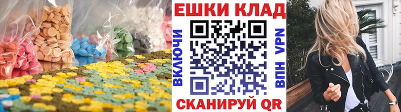 ЭКСТАЗИ 250 мг купить цена Кизел