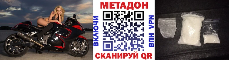 Метадон мёд  дарк нет телеграм  Кизел  купить наркотики сайты 